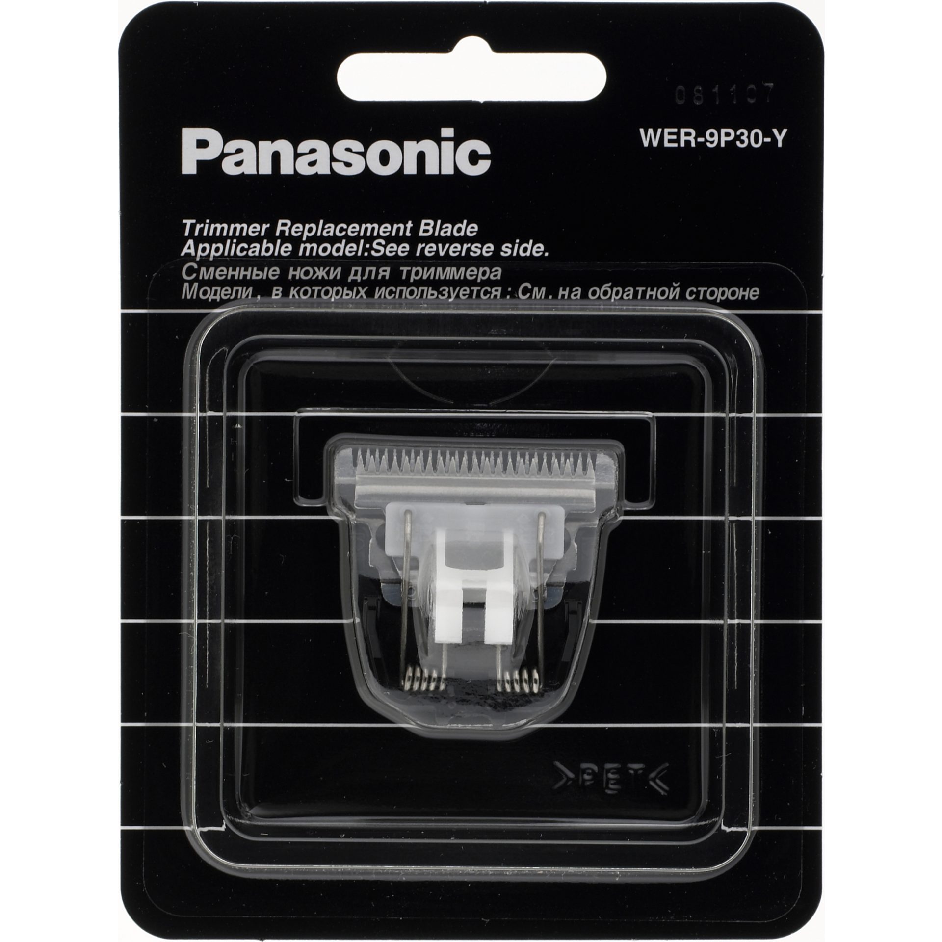 Panasonic WER-9P30 interní čepel 30mm pro profesionální vyžínání (pro modely: ER-PA10, ER-PA11)