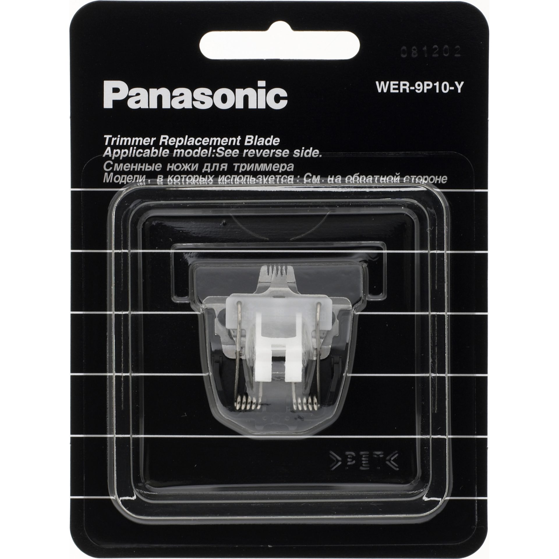 Panasonic WER-9P10 10mm vnitřní čepel pro profesionální zastřihovač (pro model: ER-PA11)